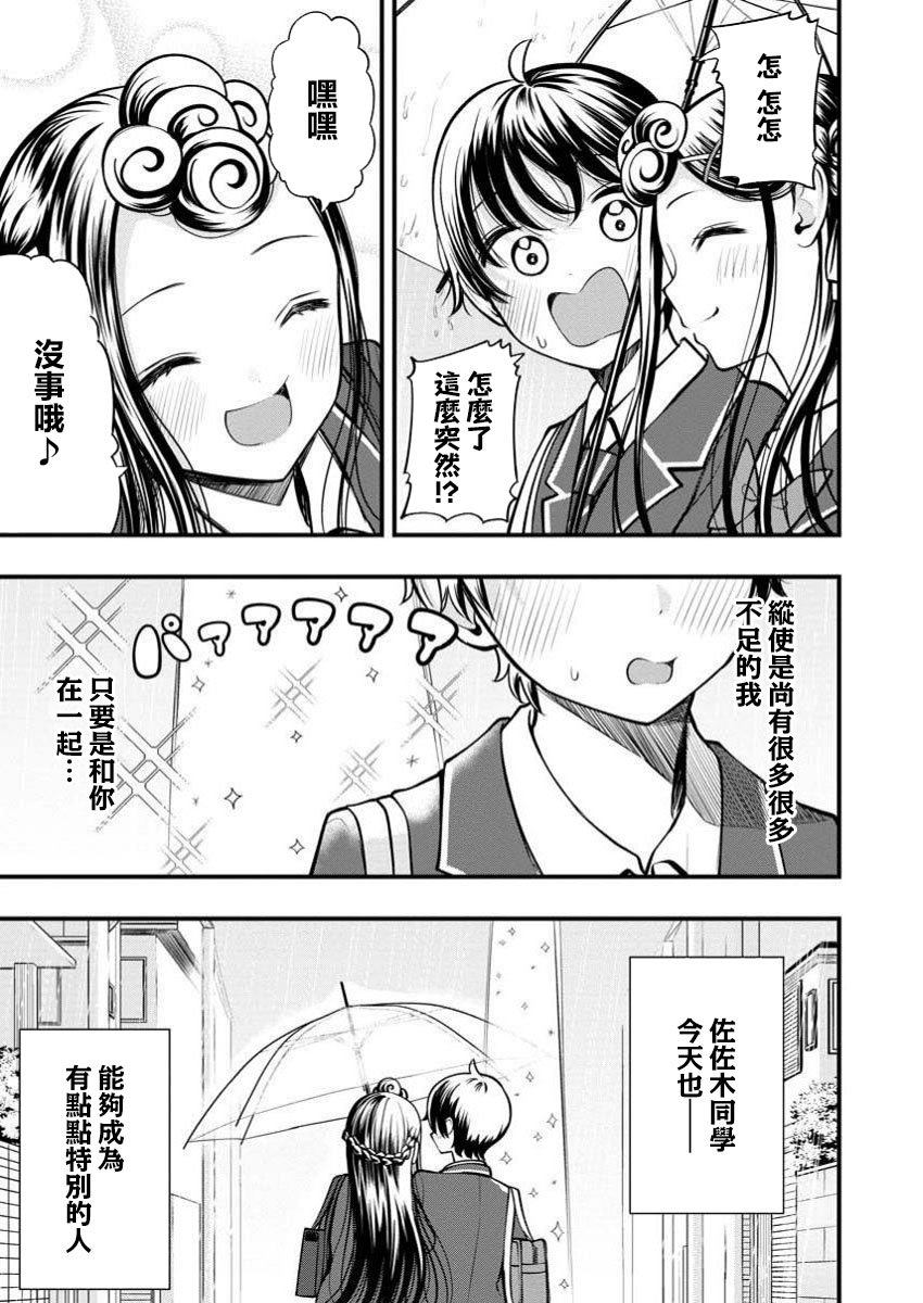 第8.2话10