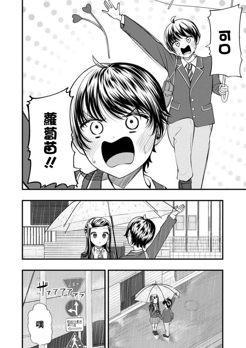第8.2话1