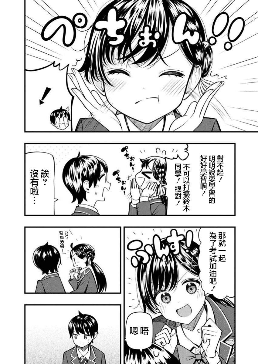 第11.1话7