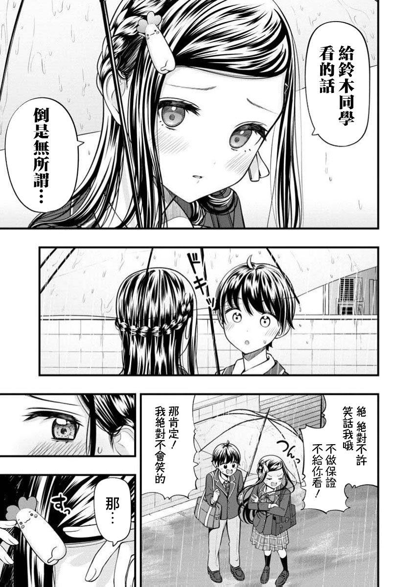 第8.2话4