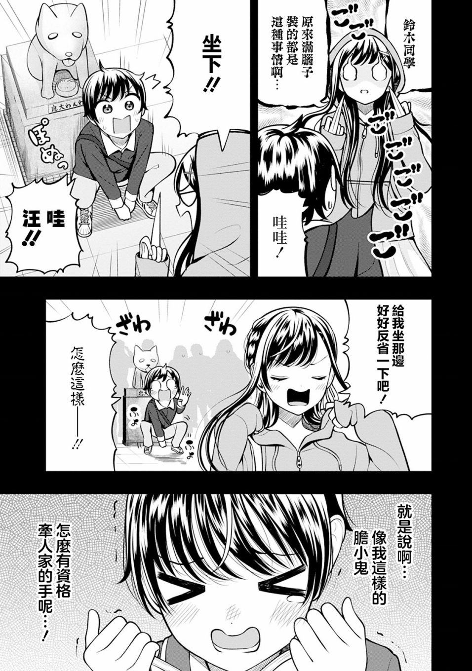 第6话4