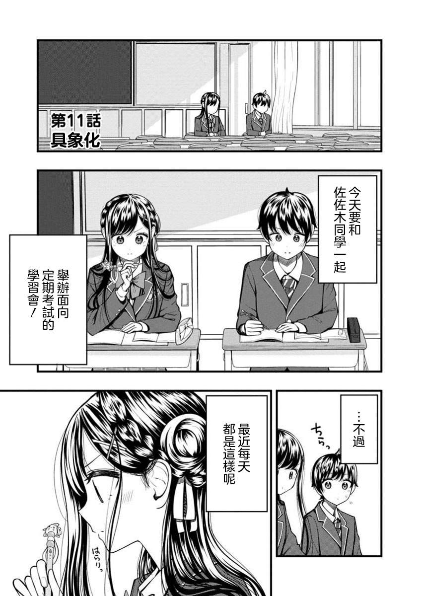 第11.1话0