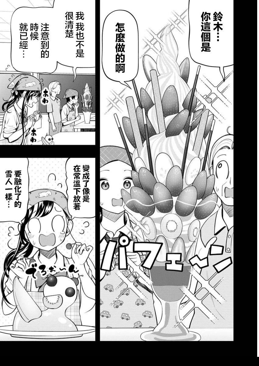 第14.1话2