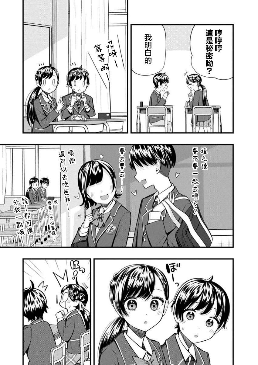 第11.1话6