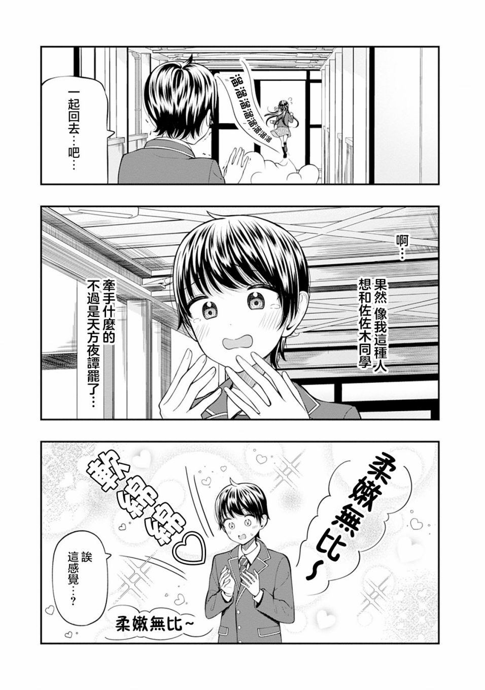 第6话13