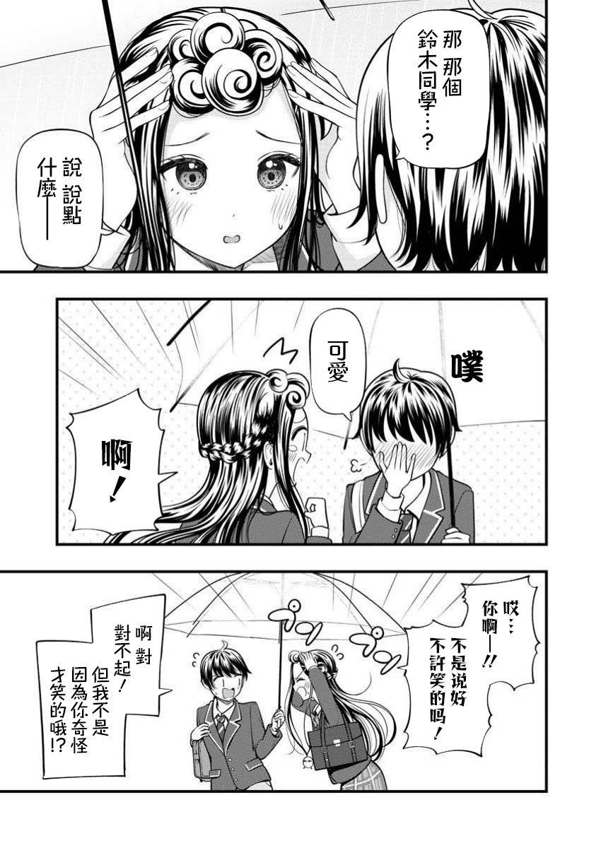 第8.2话6