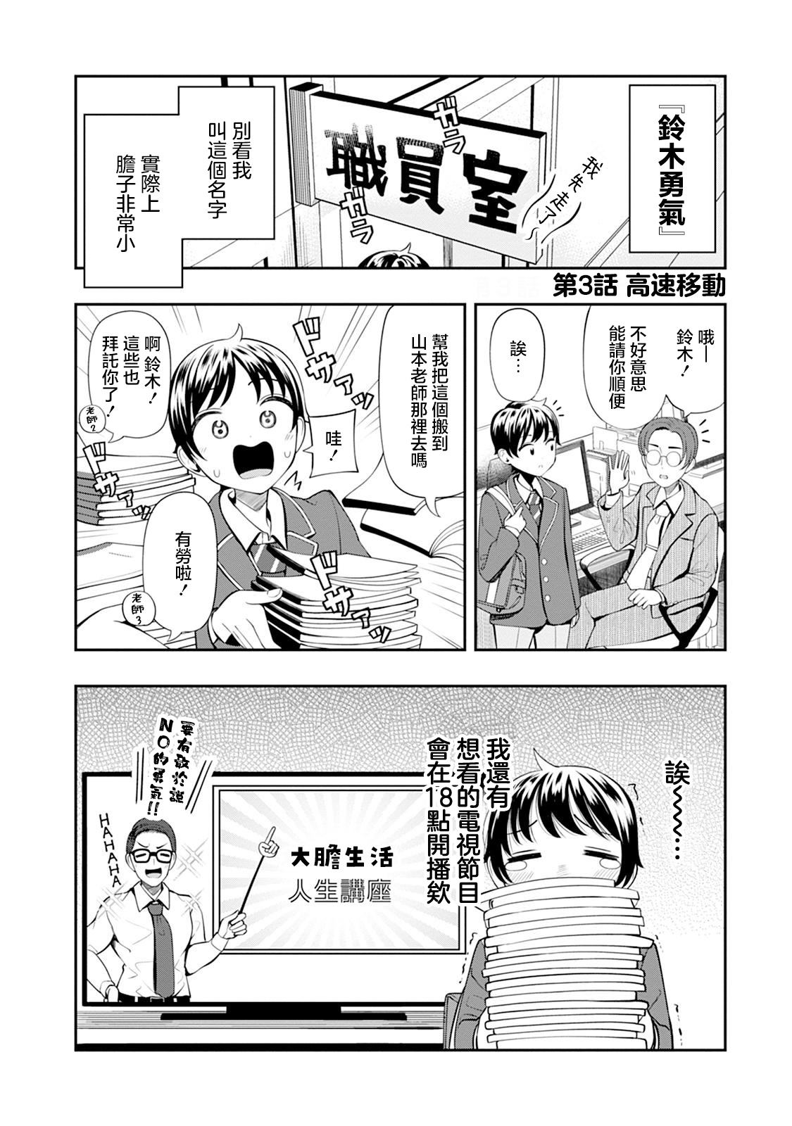 第3话2