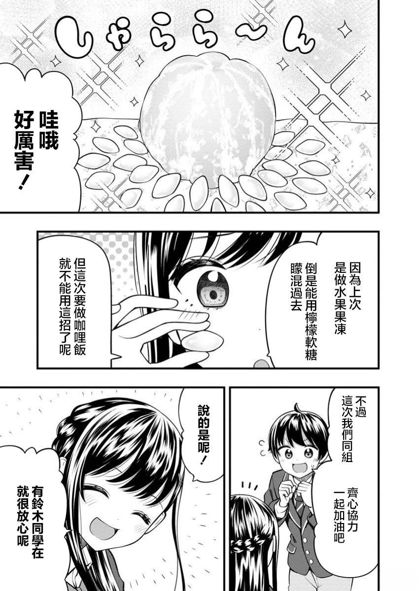 第14.1话4