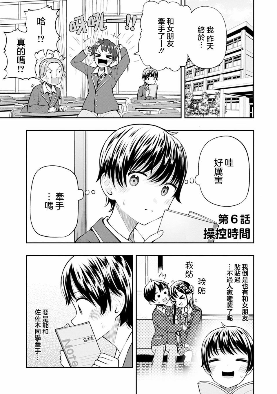 第6话2