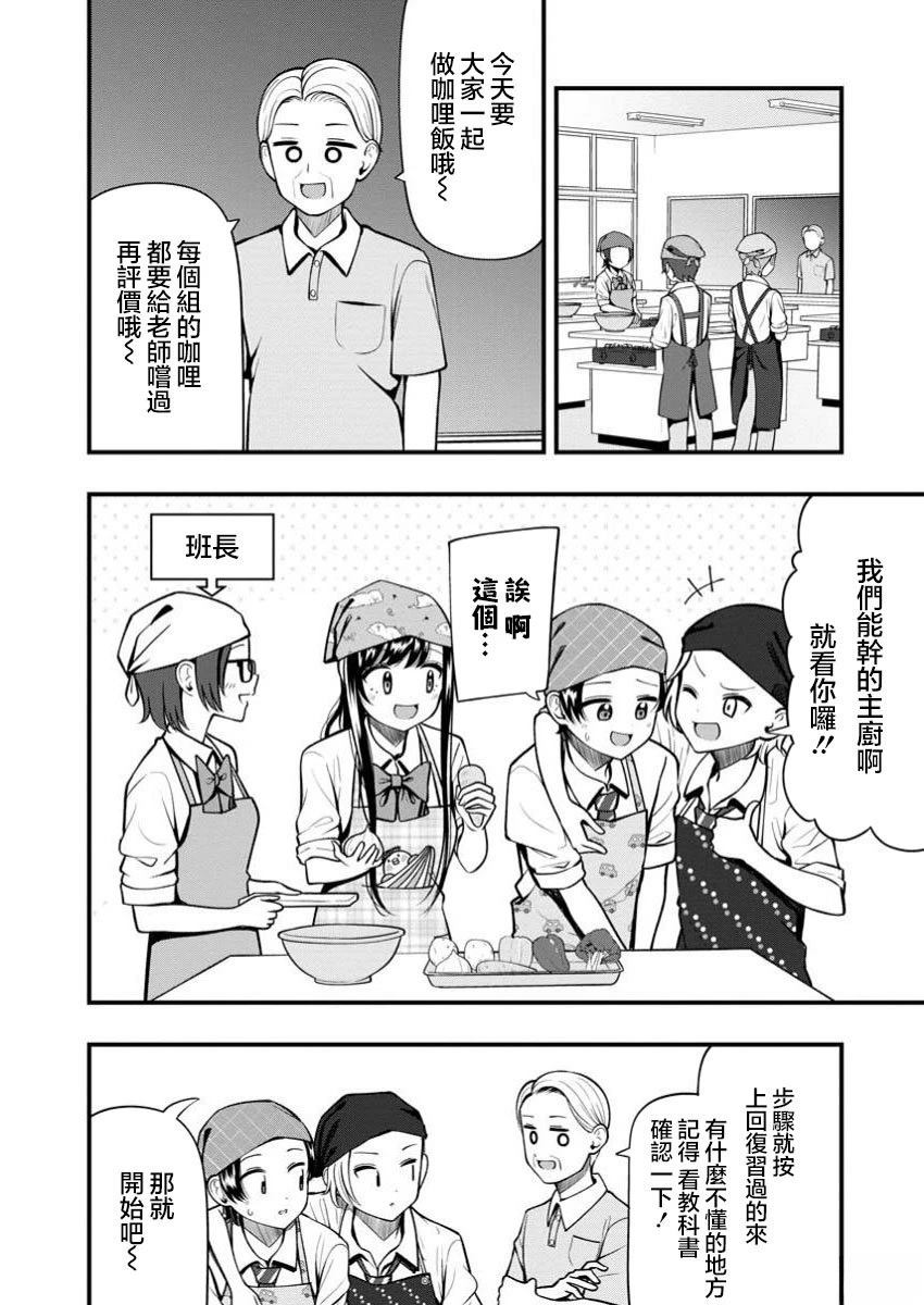 第14.1话5