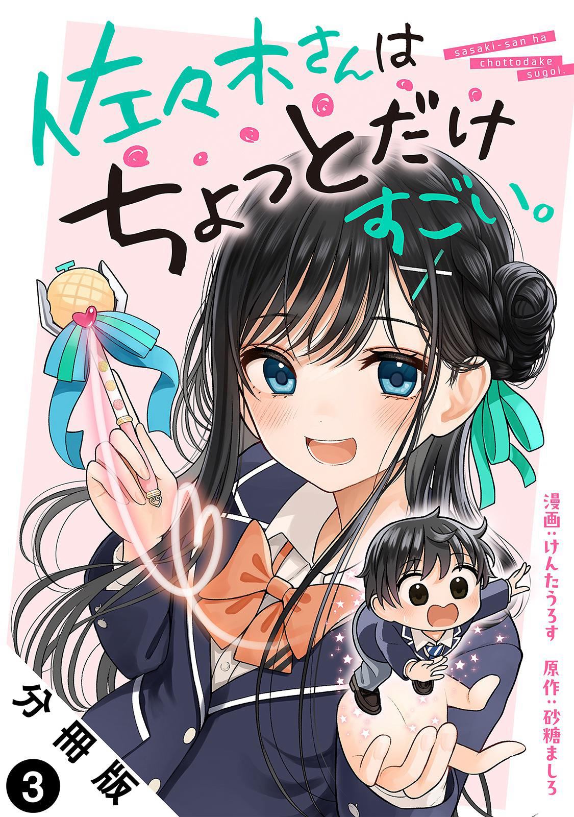 第3话0