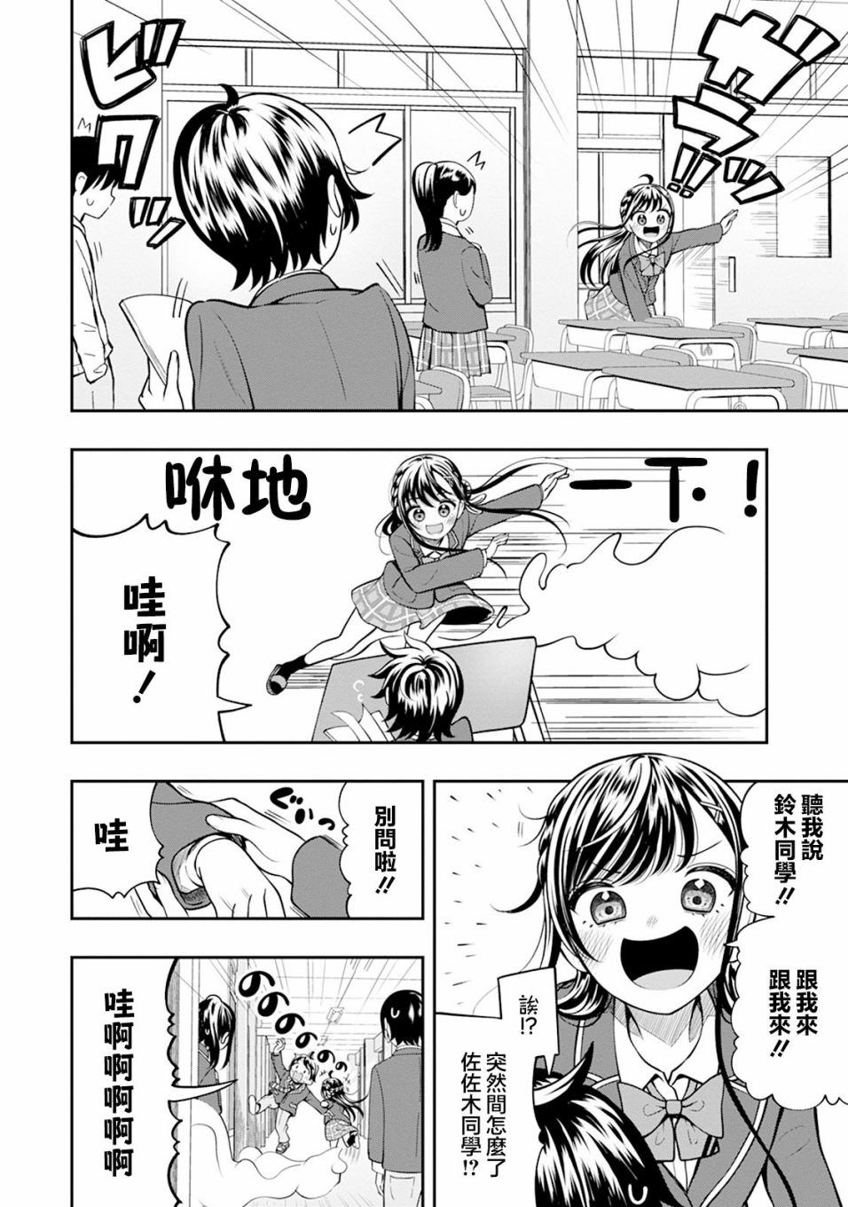 第6话5
