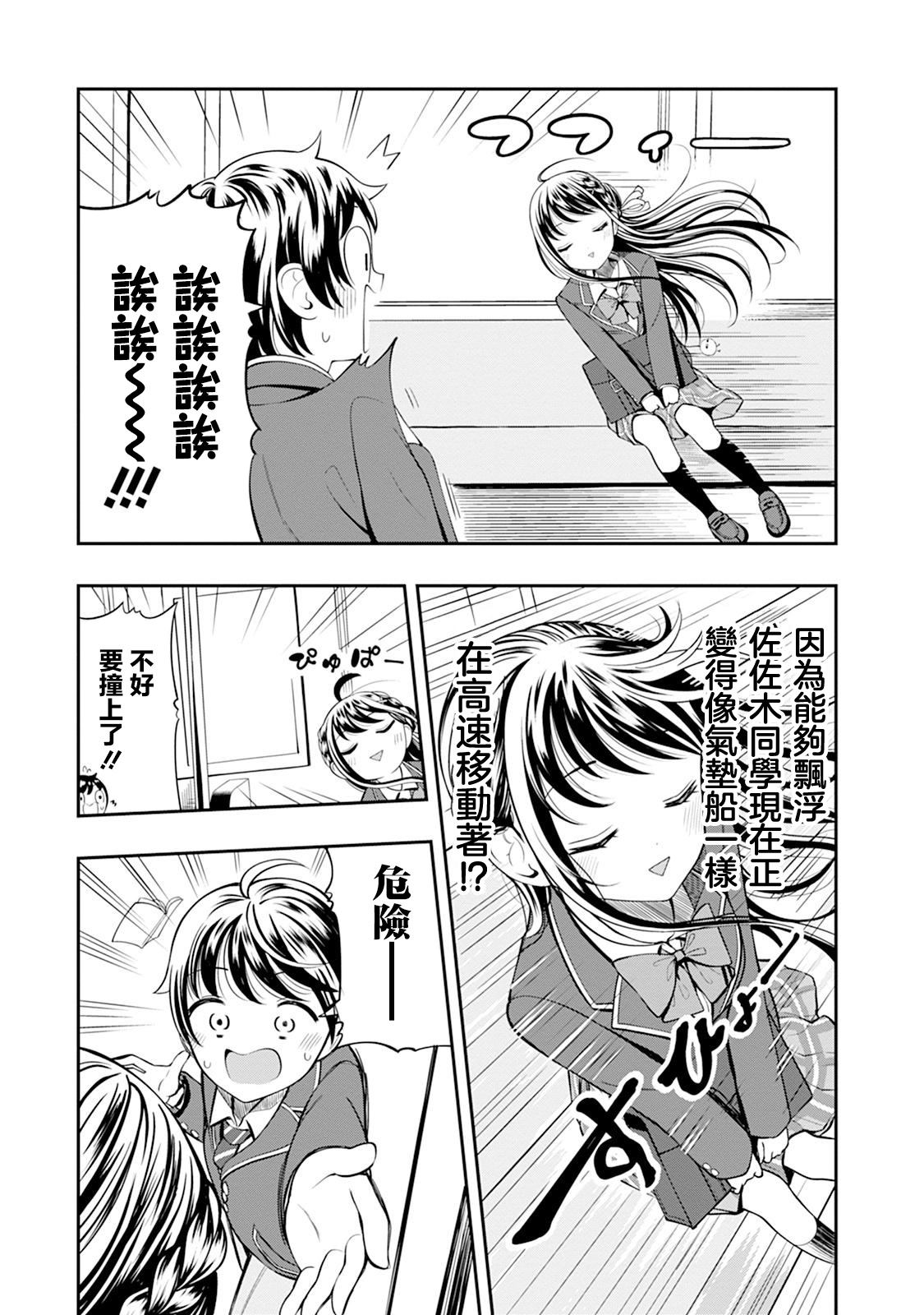 第3话7