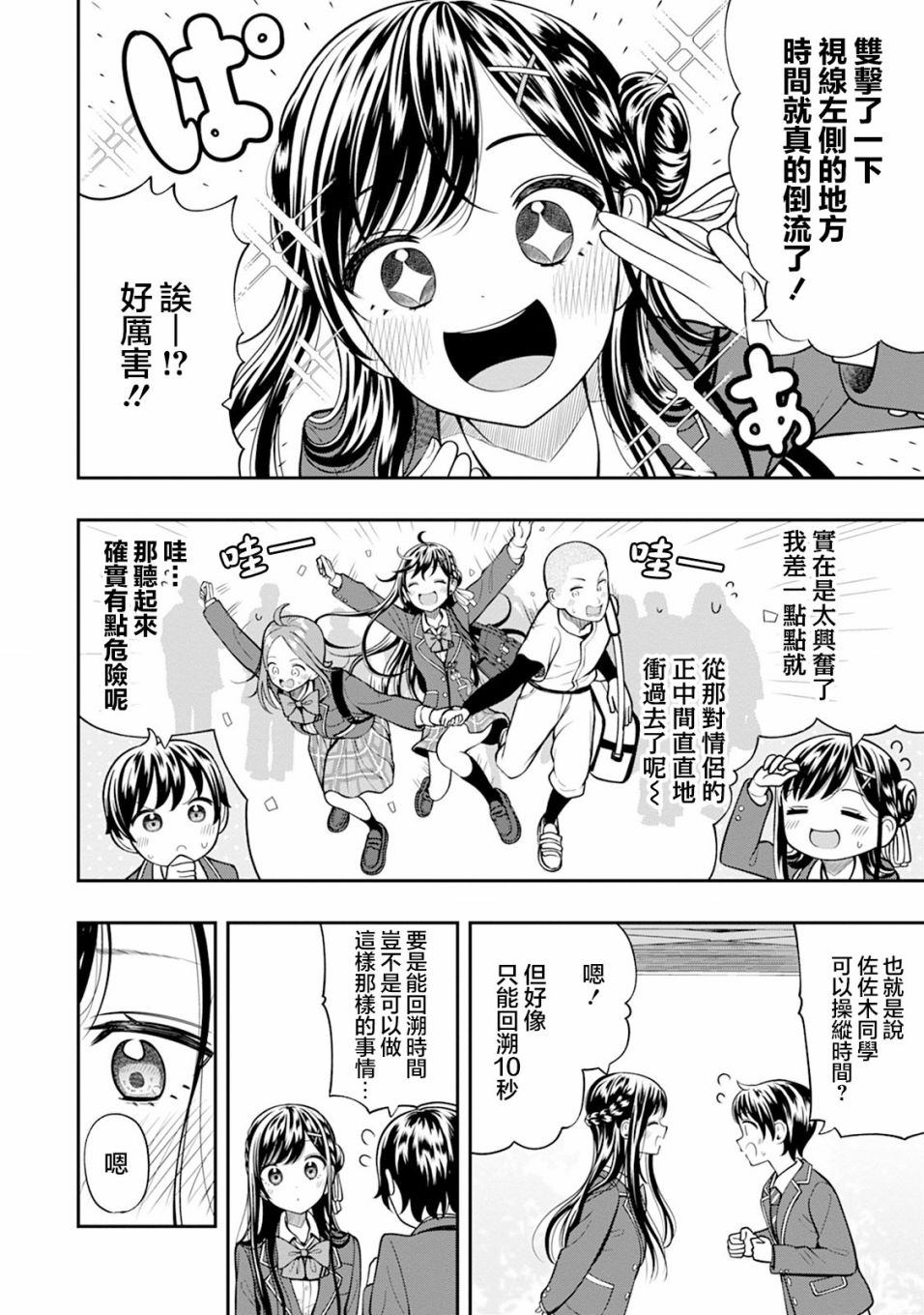 第6话9