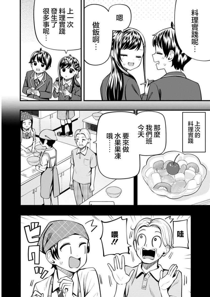 第14.1话1