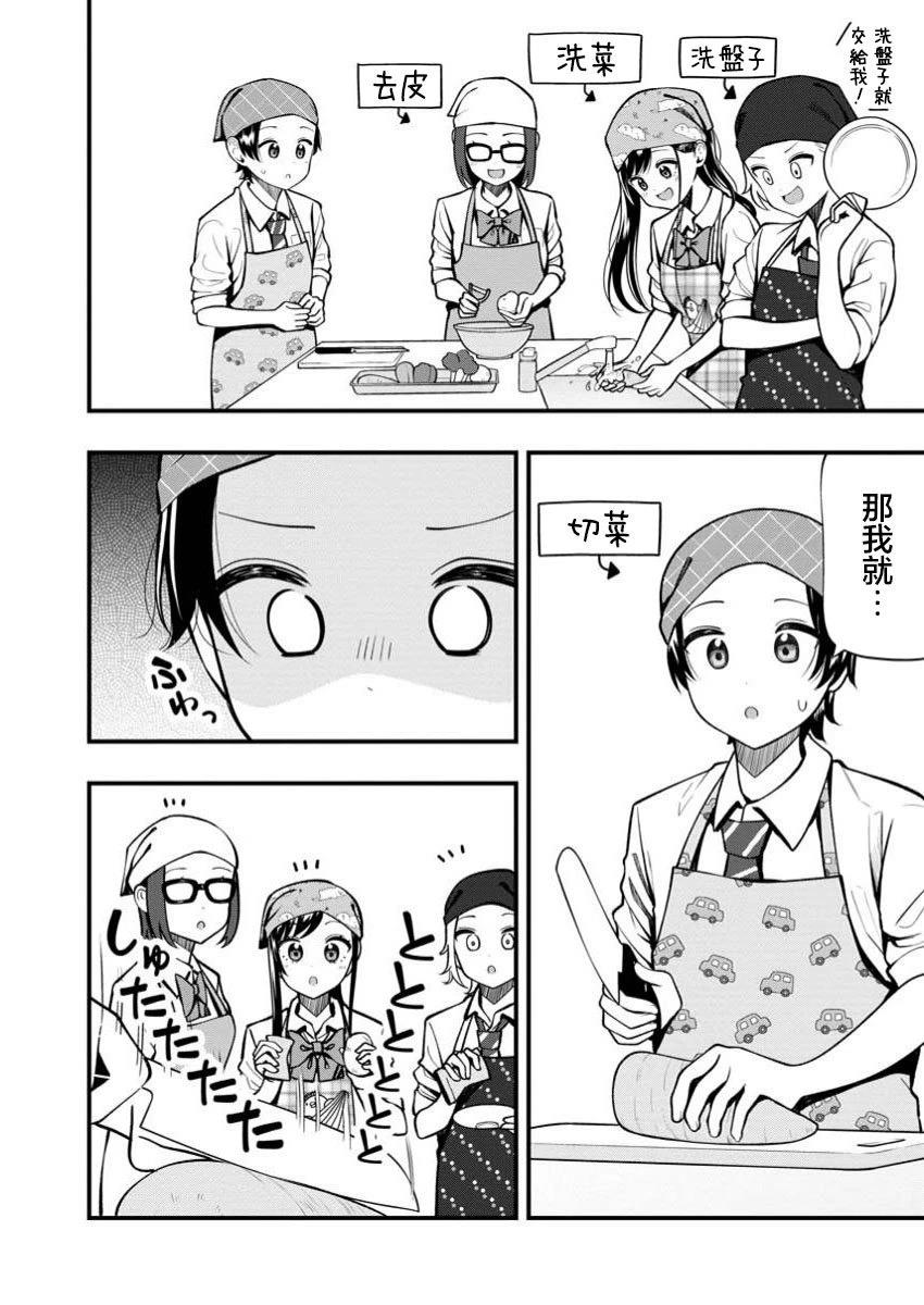 第14.1话7