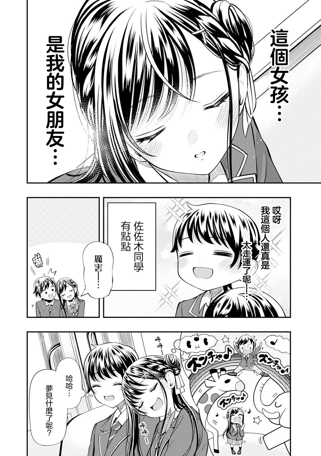 第3话11