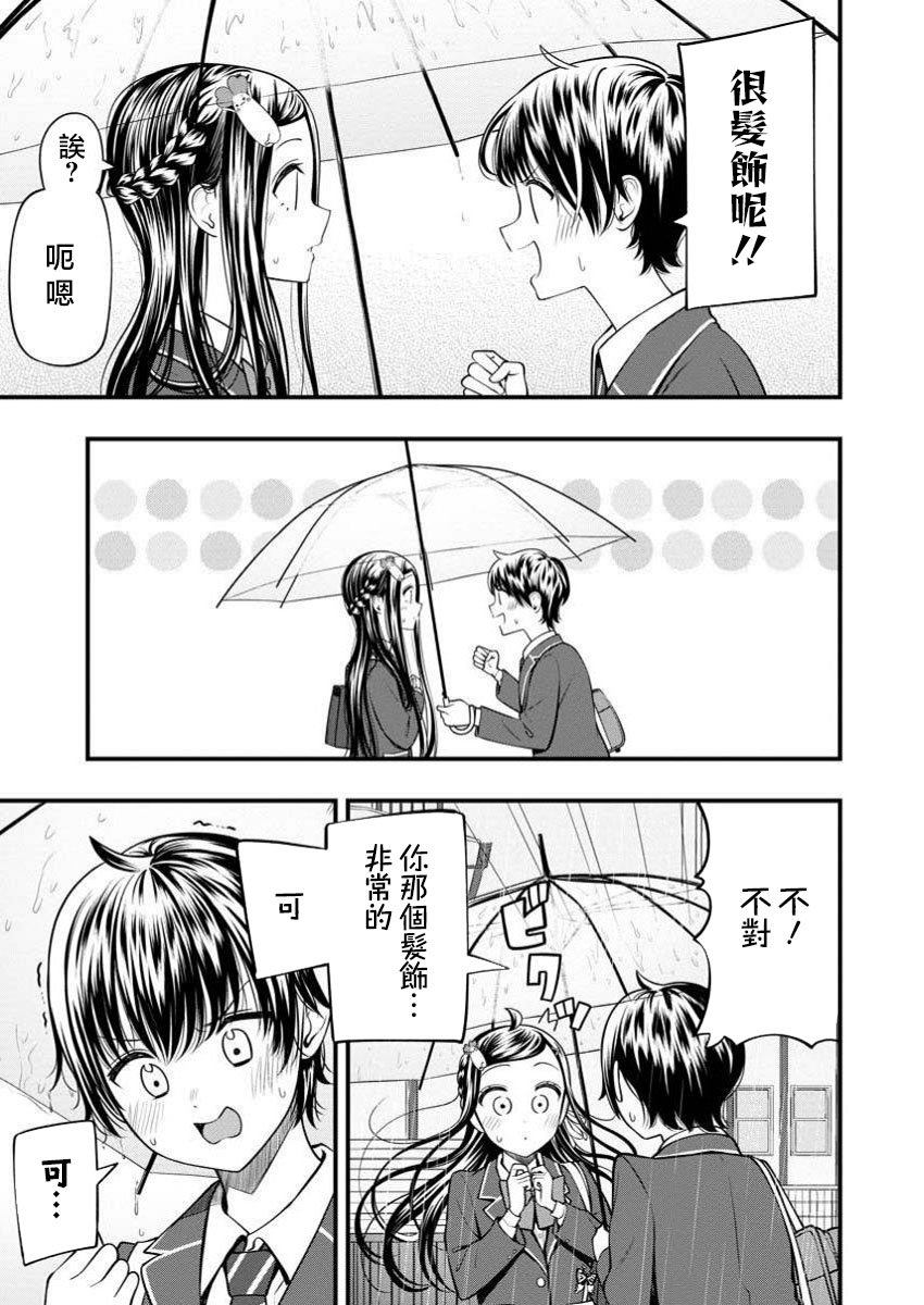 第8.2话0