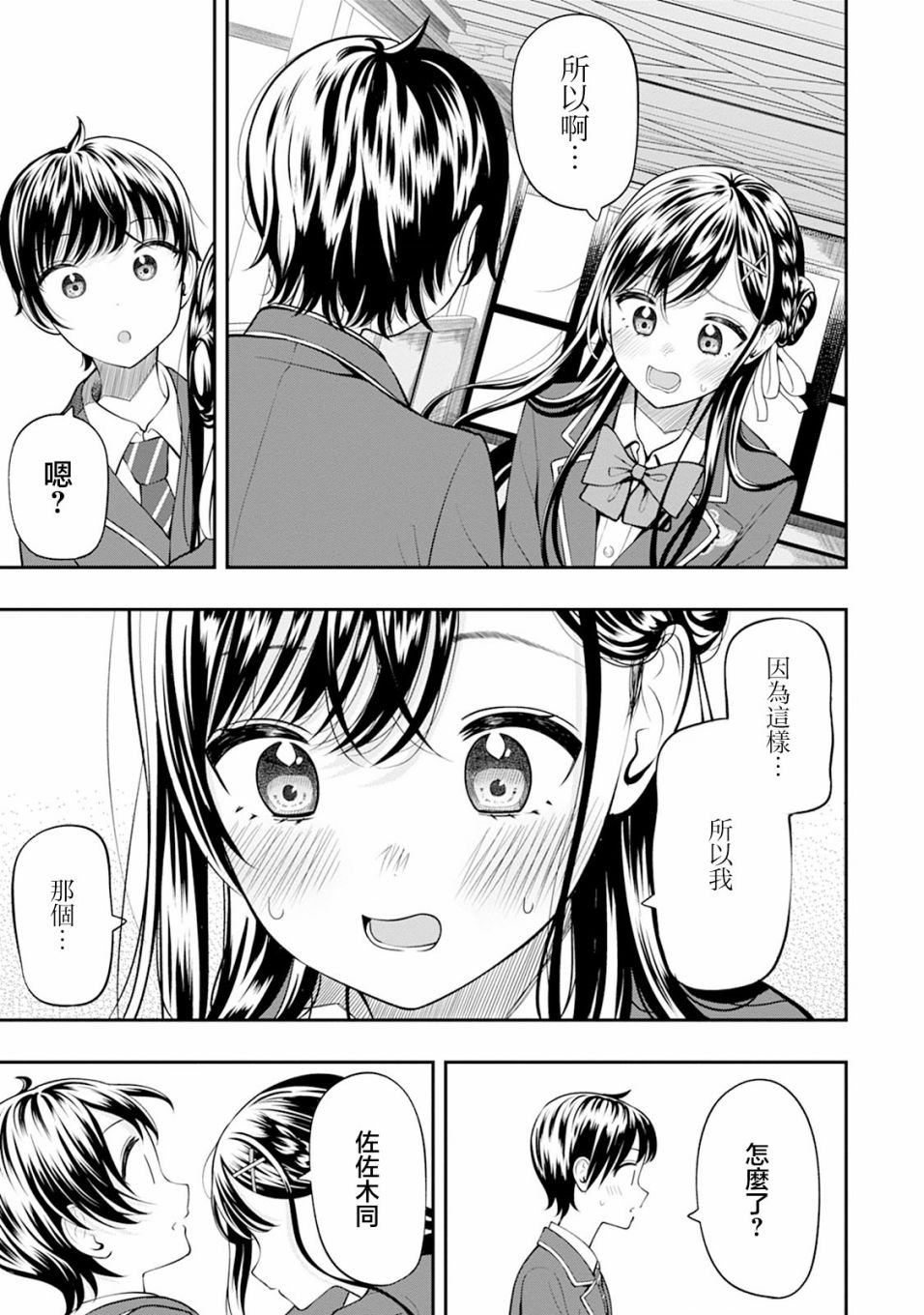 第6话10