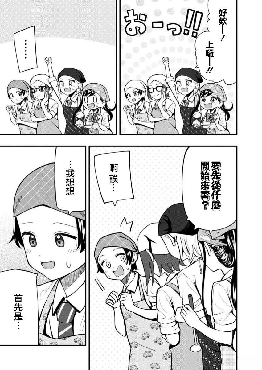 第14.1话6