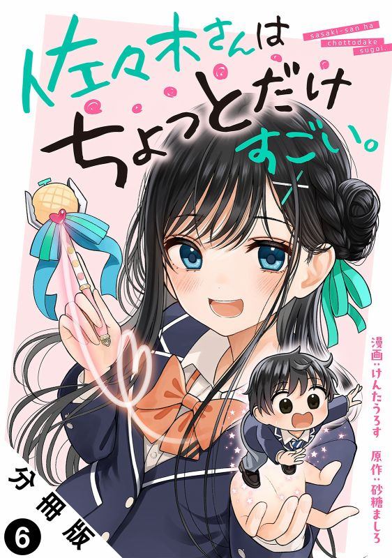 第6话0