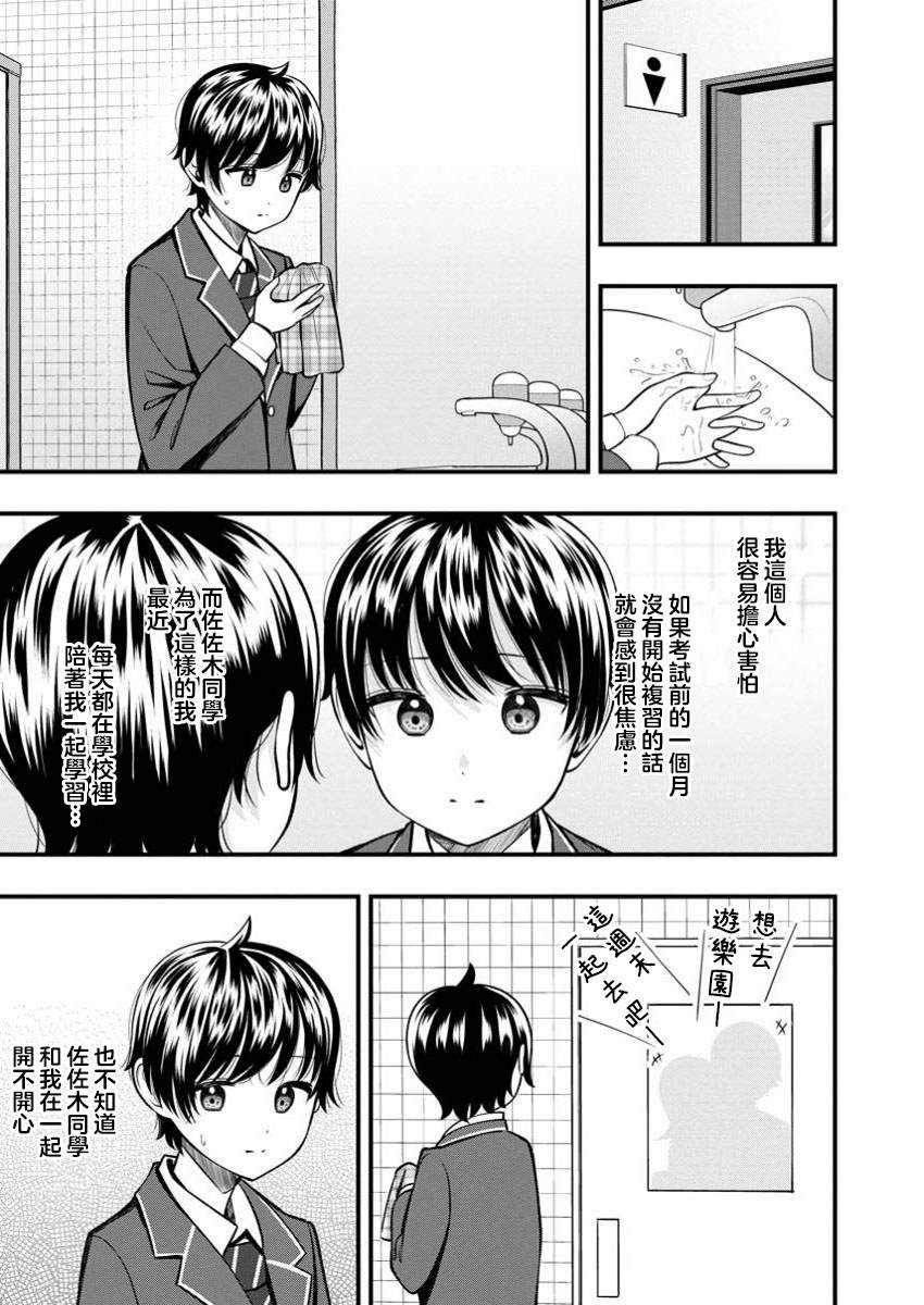 第11.1话8