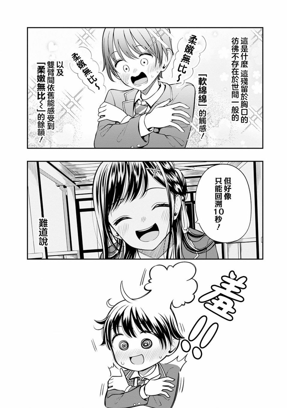 第6话14