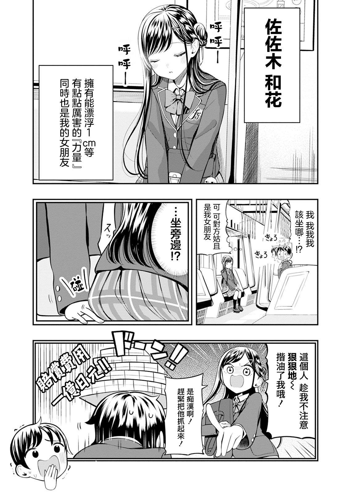 第3话4