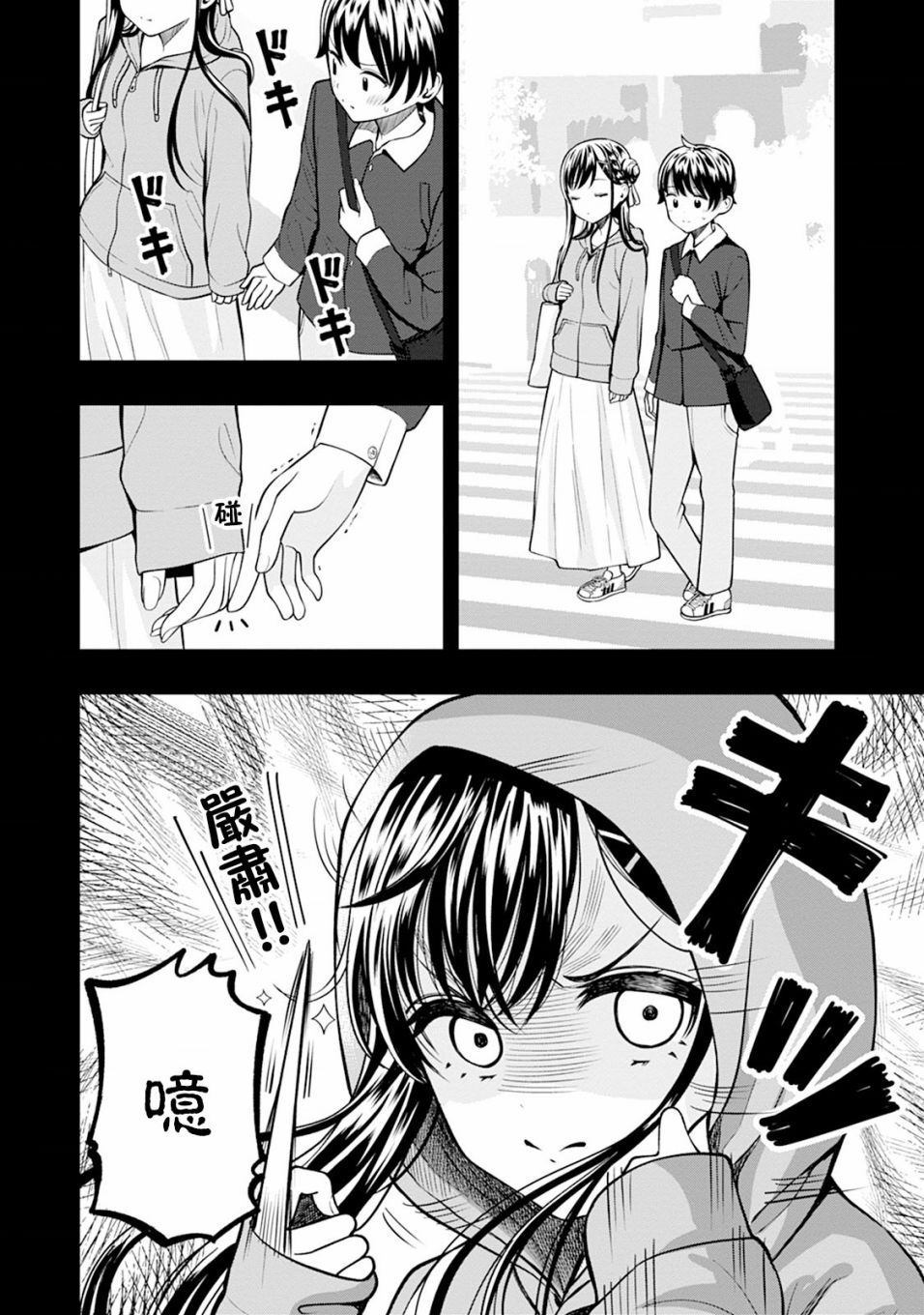 第6话3