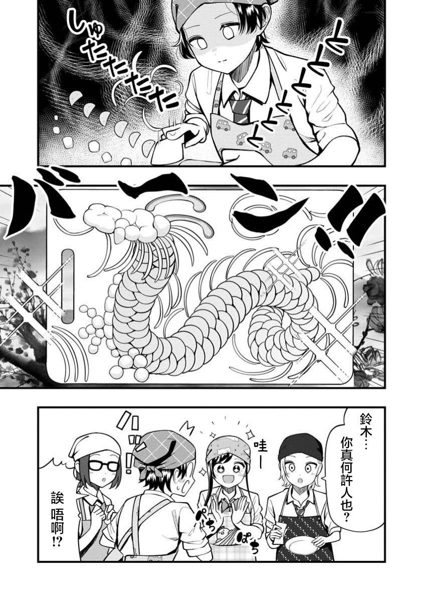 第14.1话8