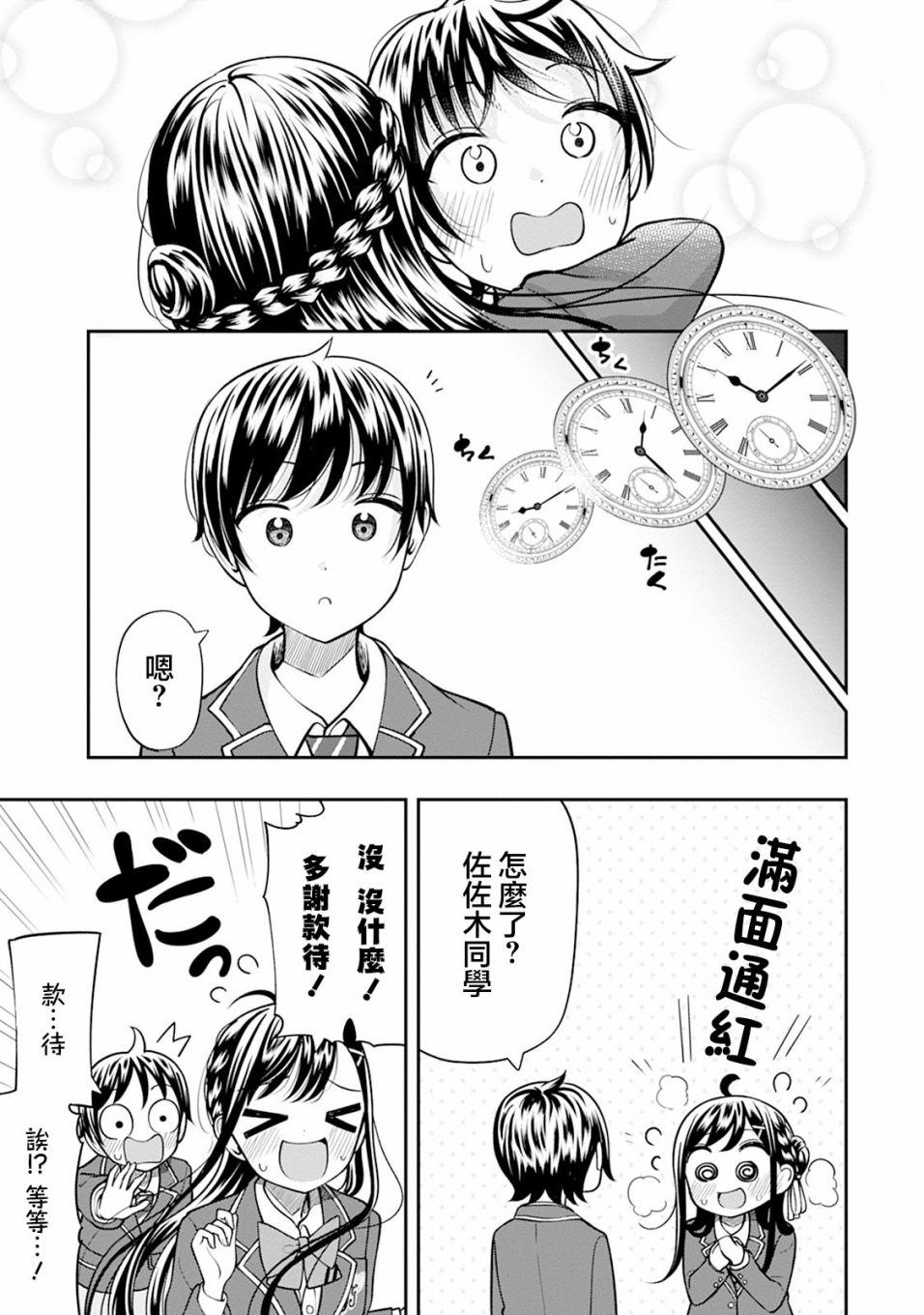 第6话12
