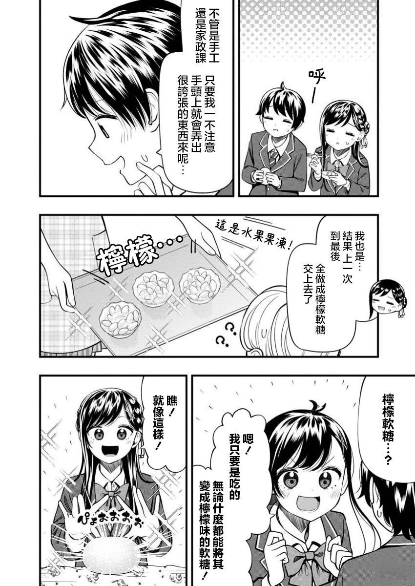 第14.1话3