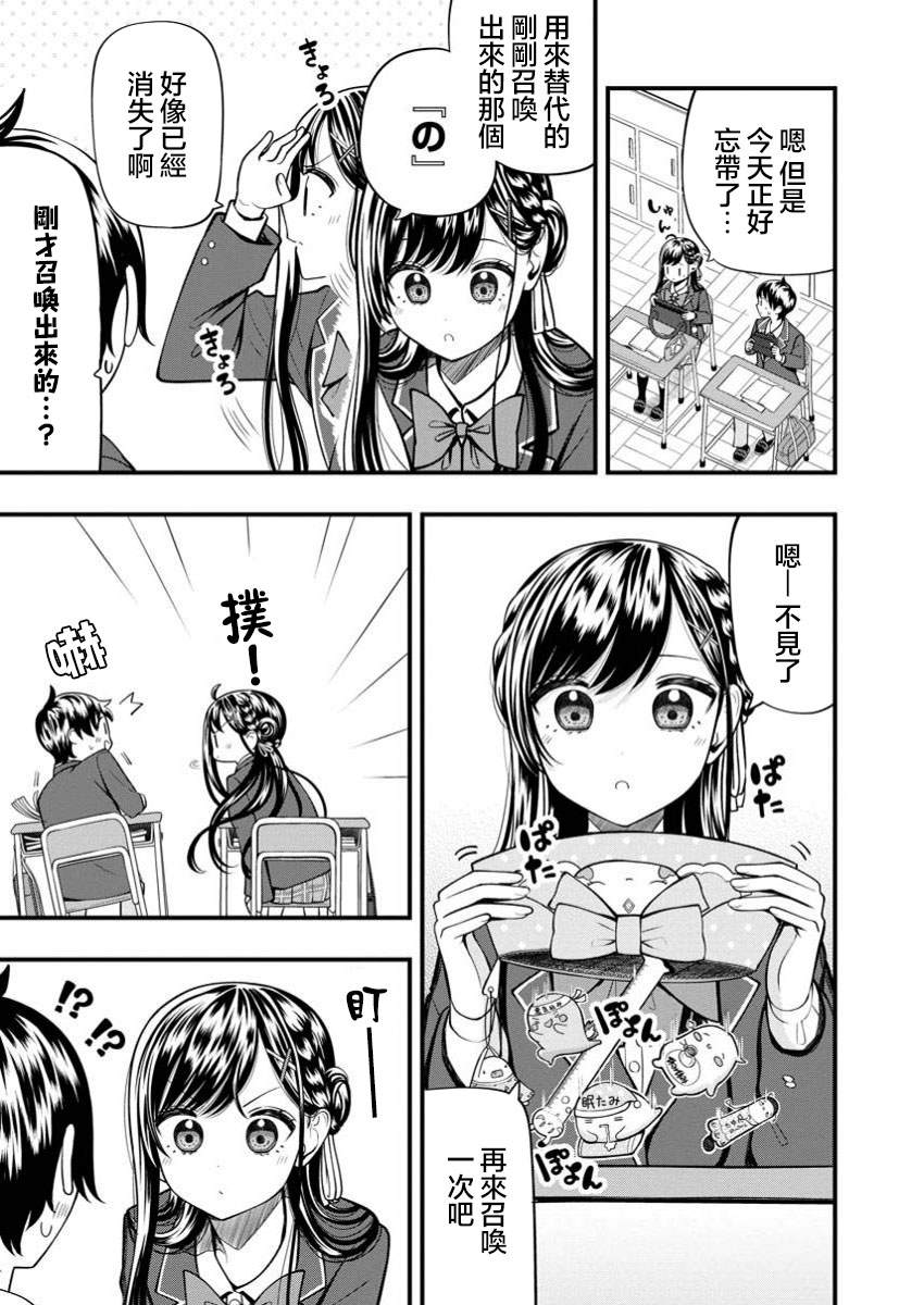 第11.1话2