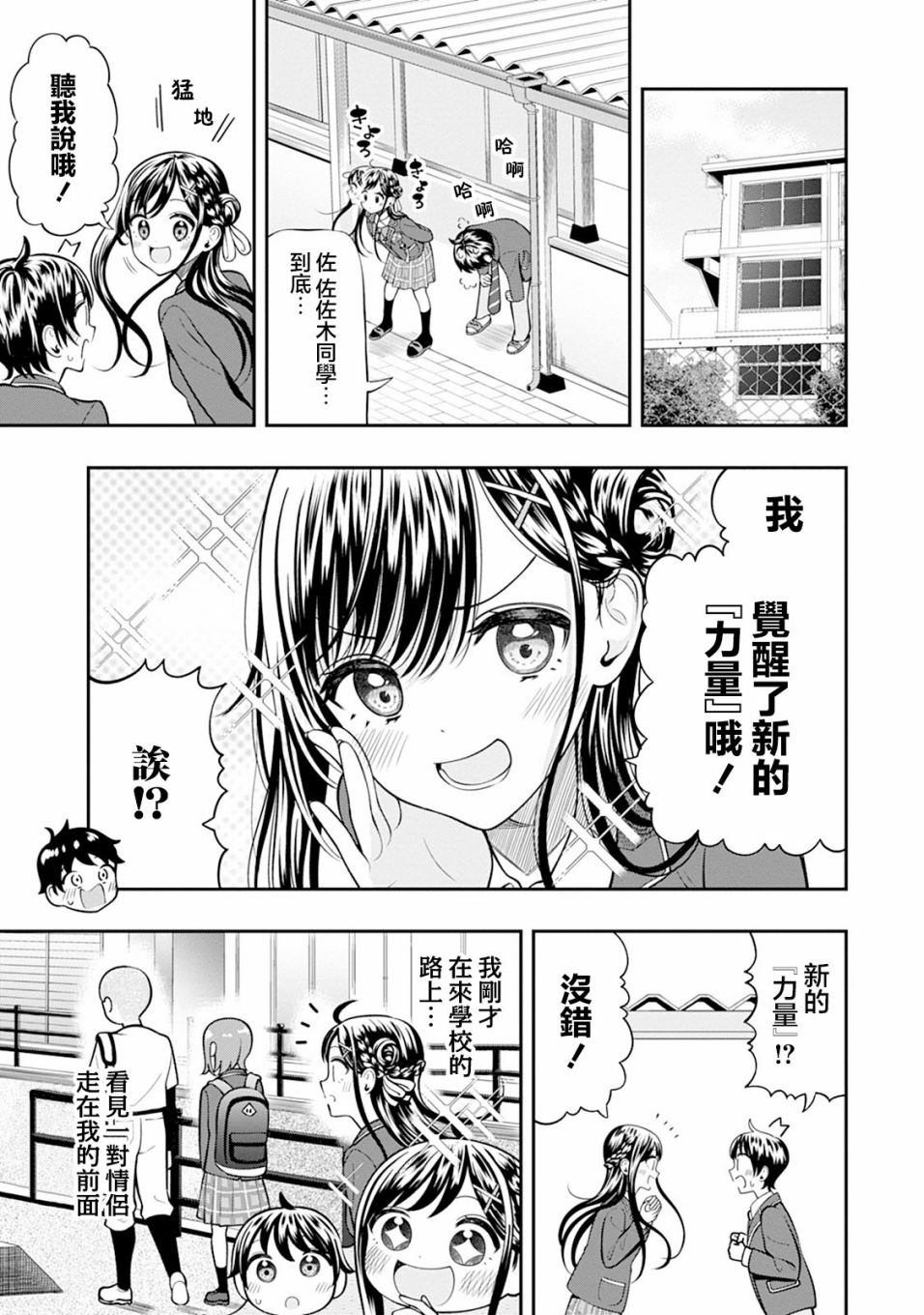 第6话6