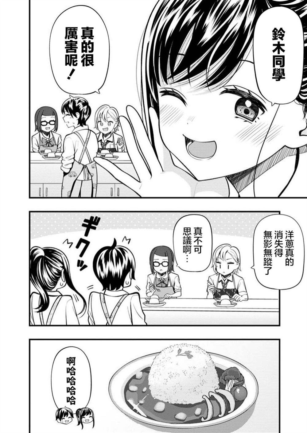 第14.2话9