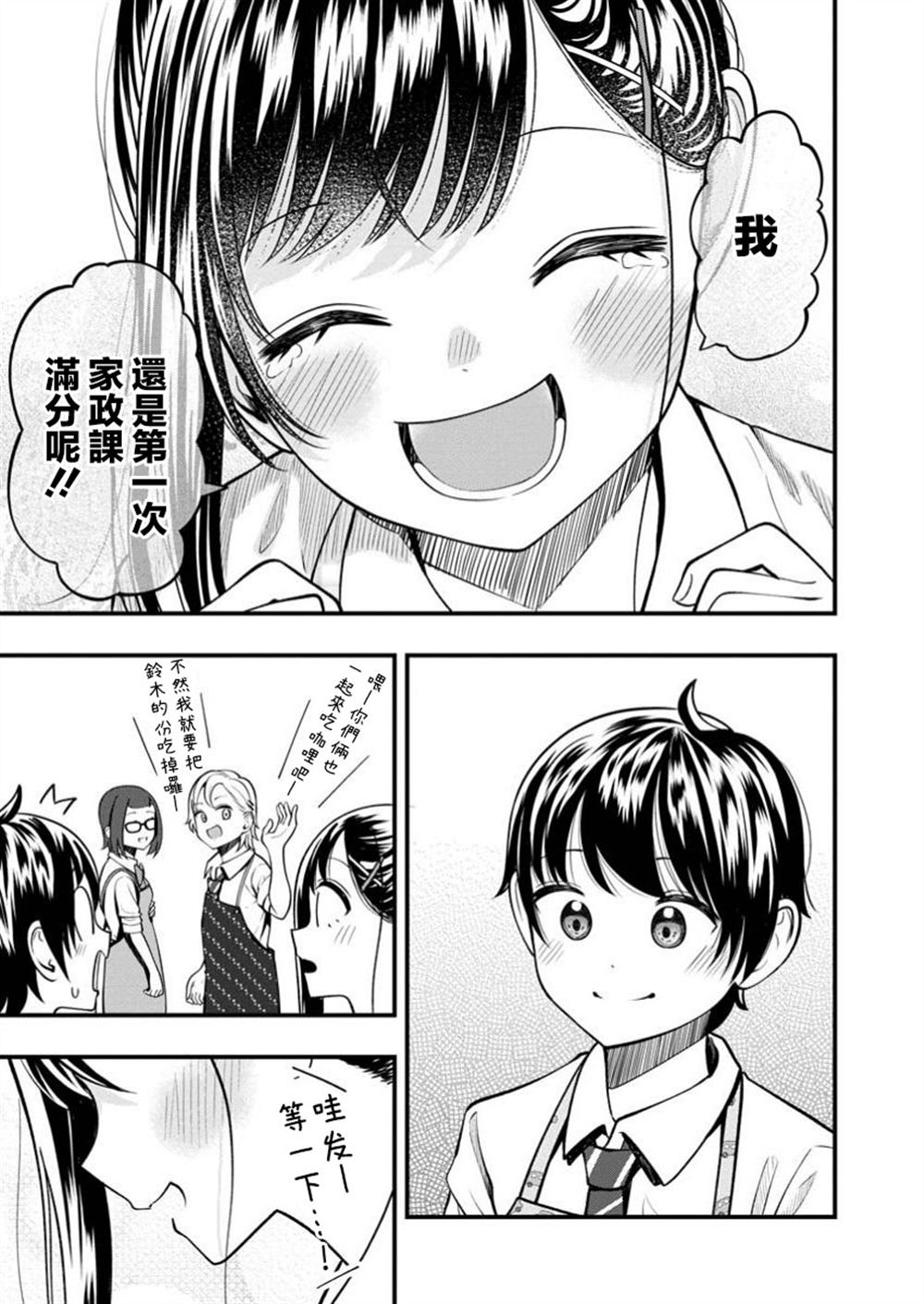 第14.2话8
