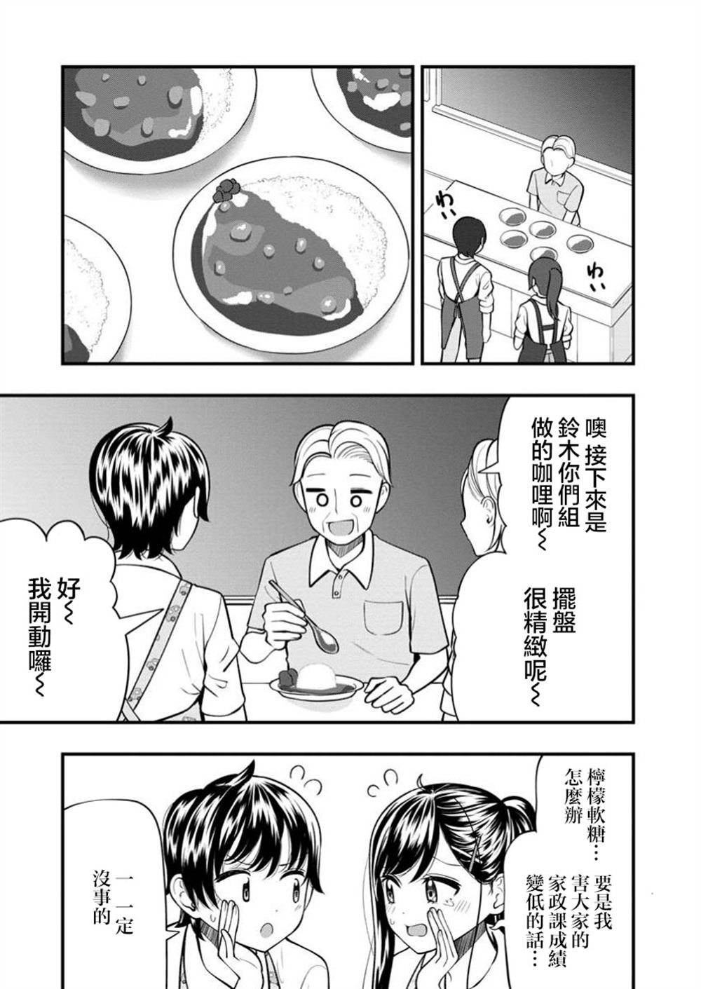 第14.2话4