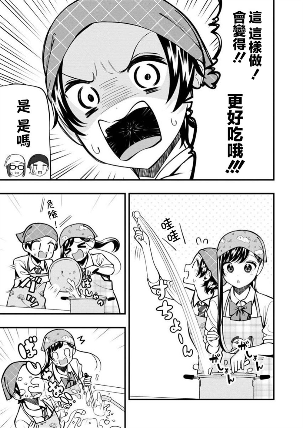 第14.2话2