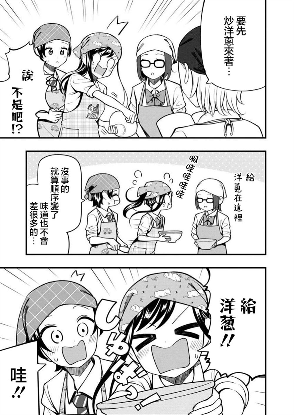 第14.2话0