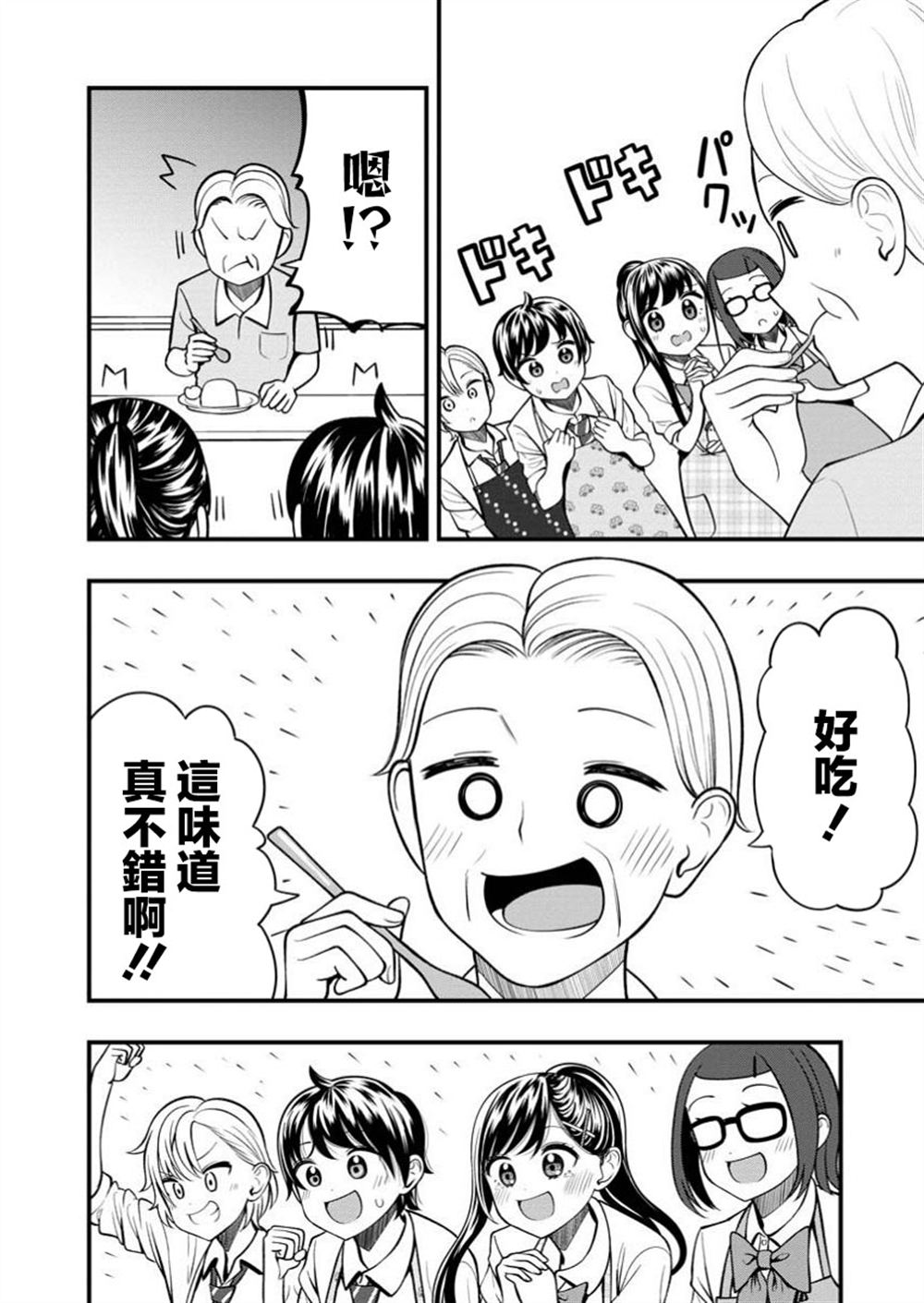 第14.2话5
