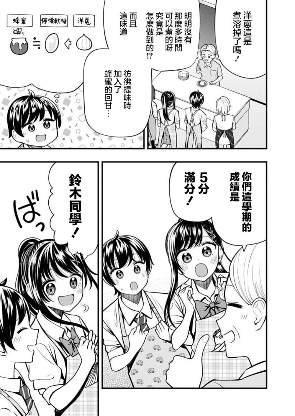第14.2话6