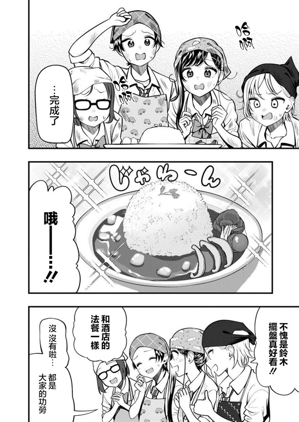 第14.2话3