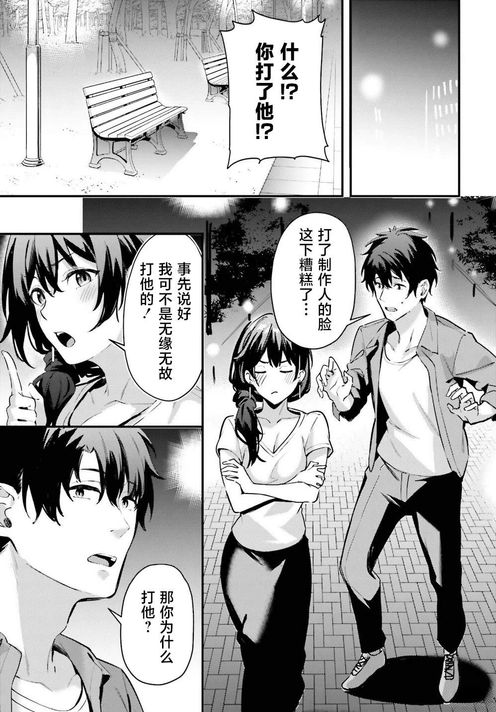 第5话18