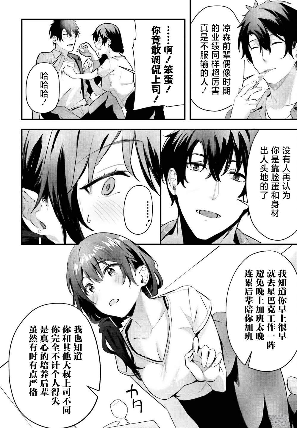 第5话13