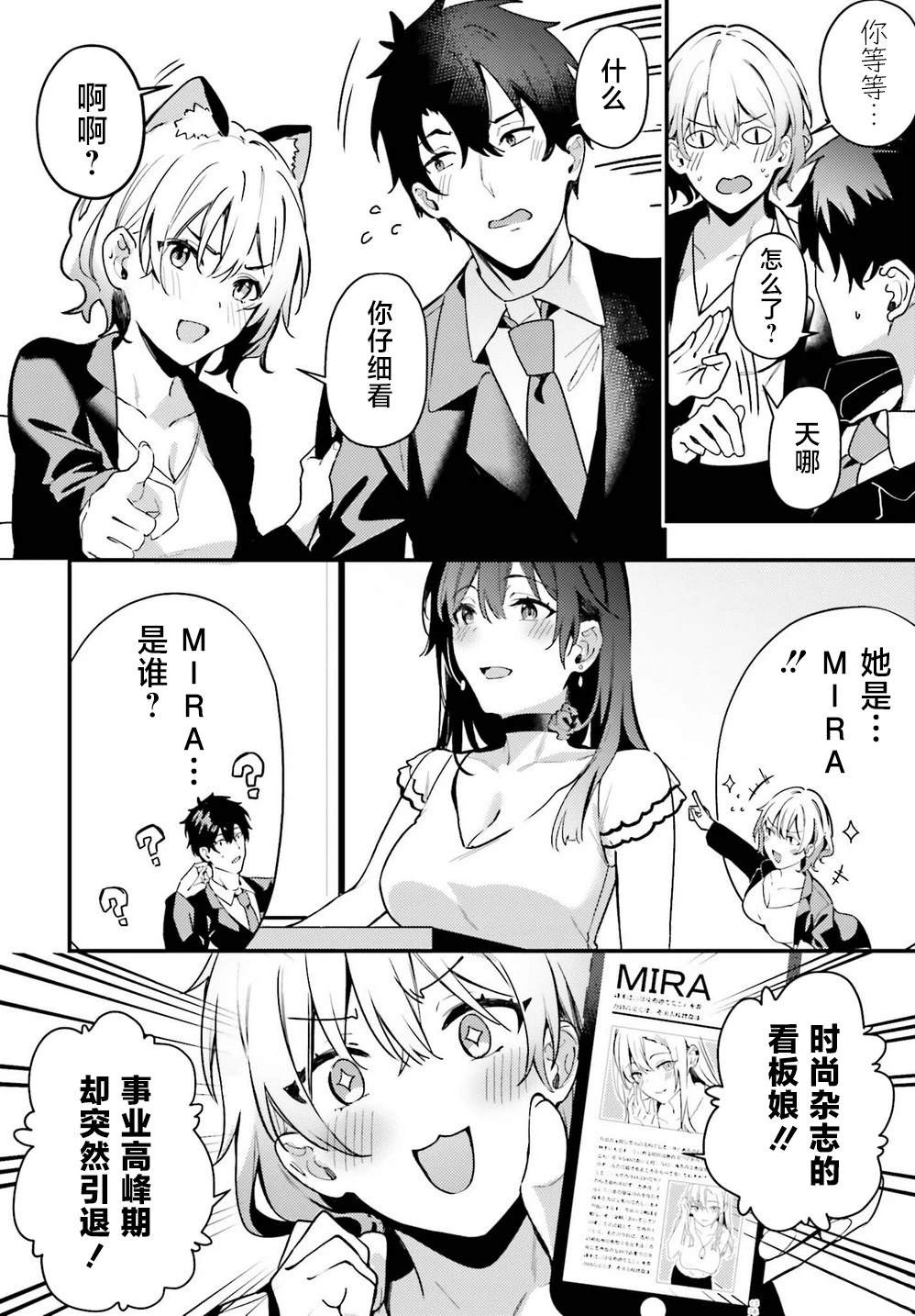 第5话1