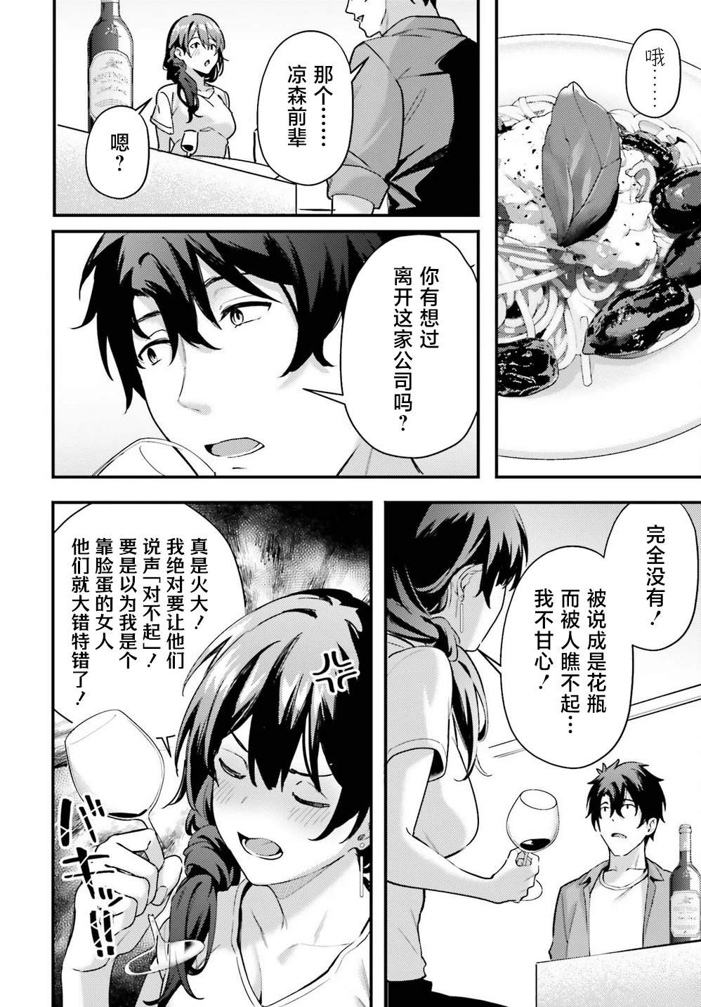 第5话11