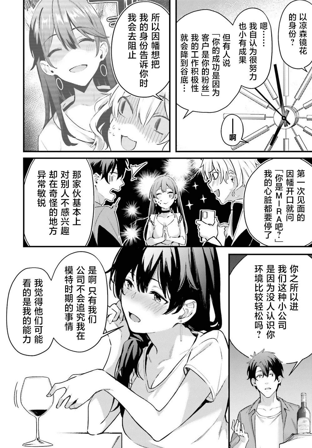 第5话9
