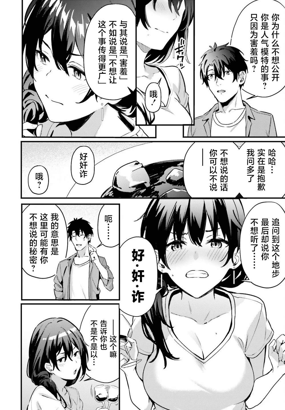 第5话7