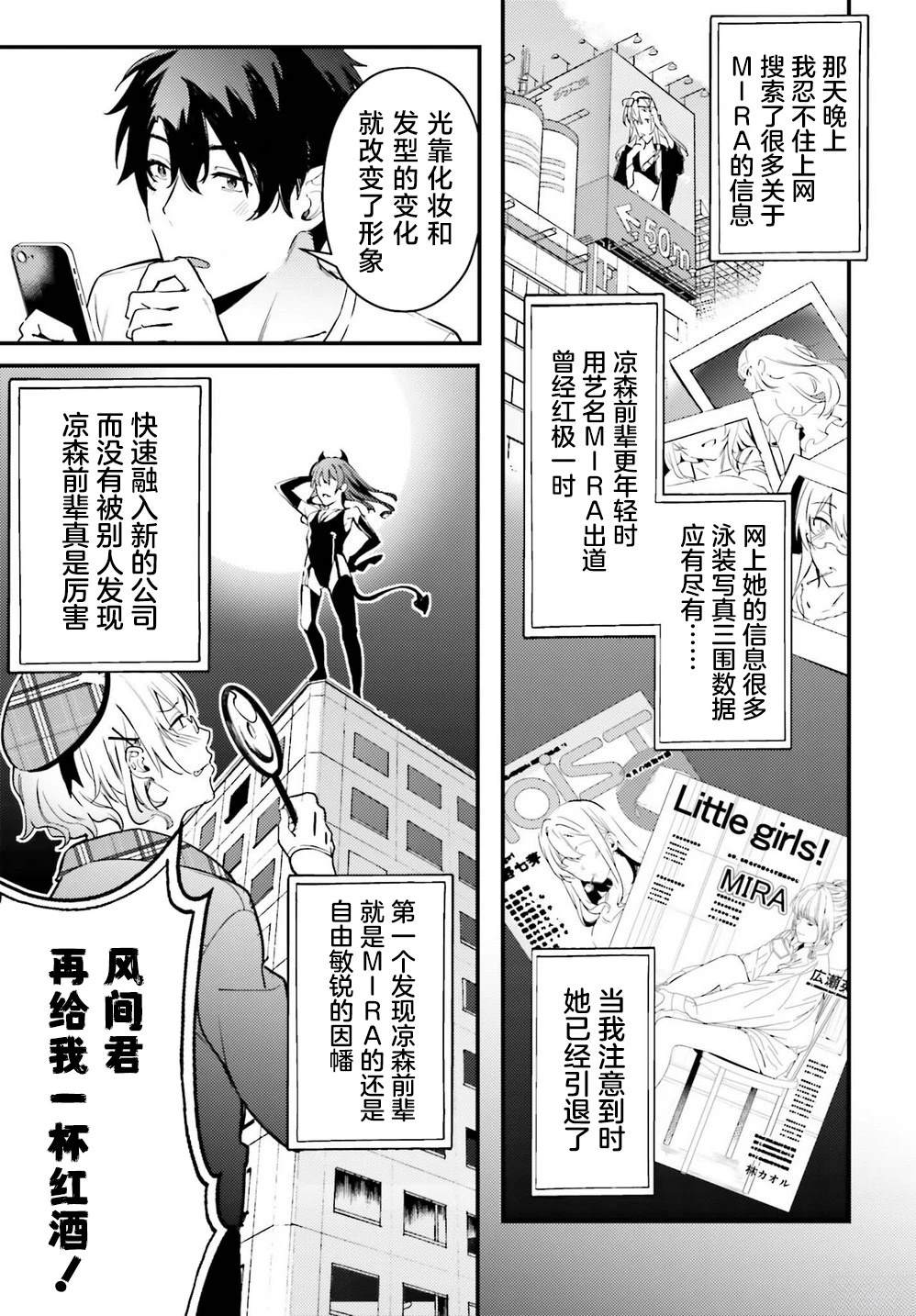 第5话2