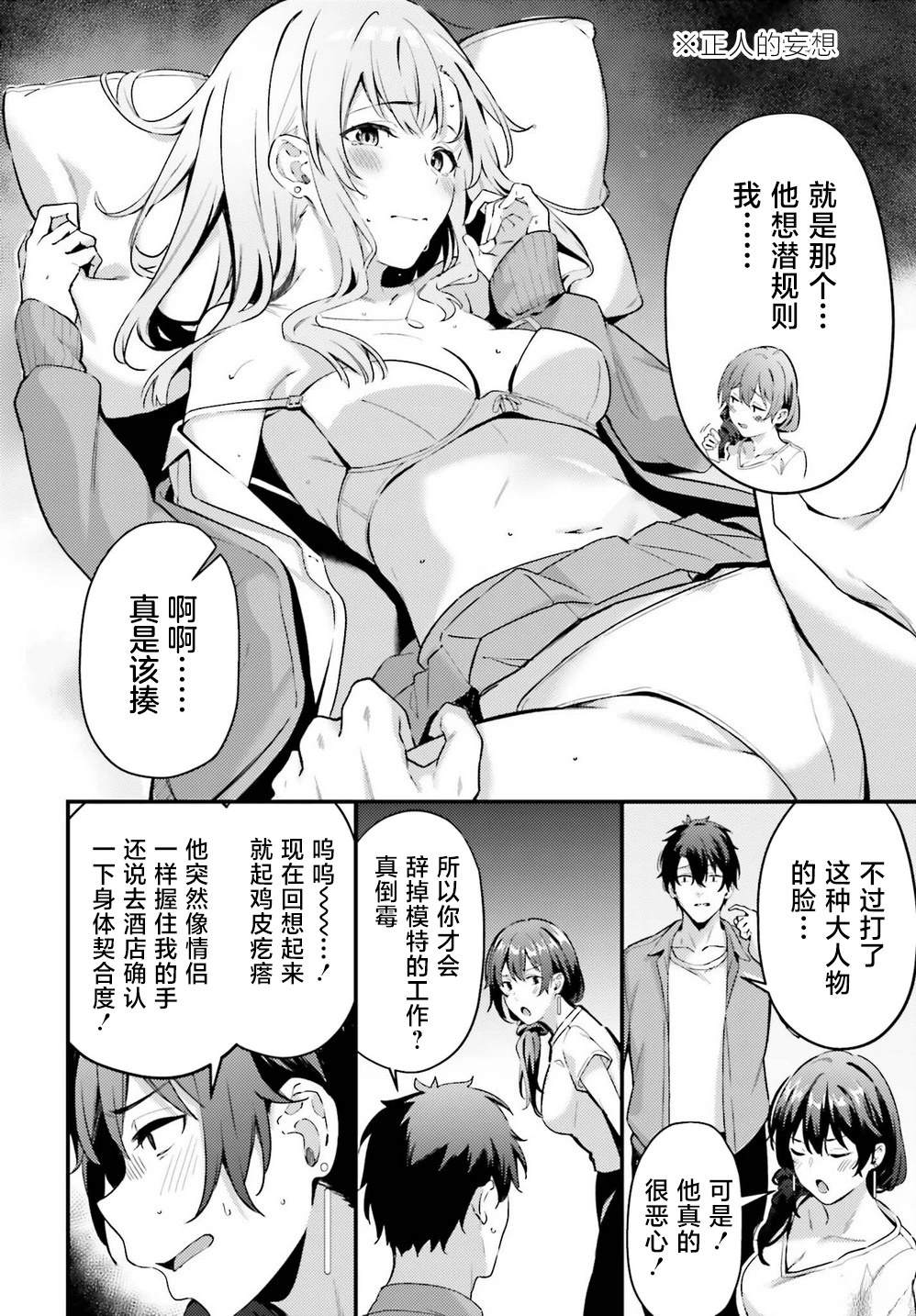 第5话19